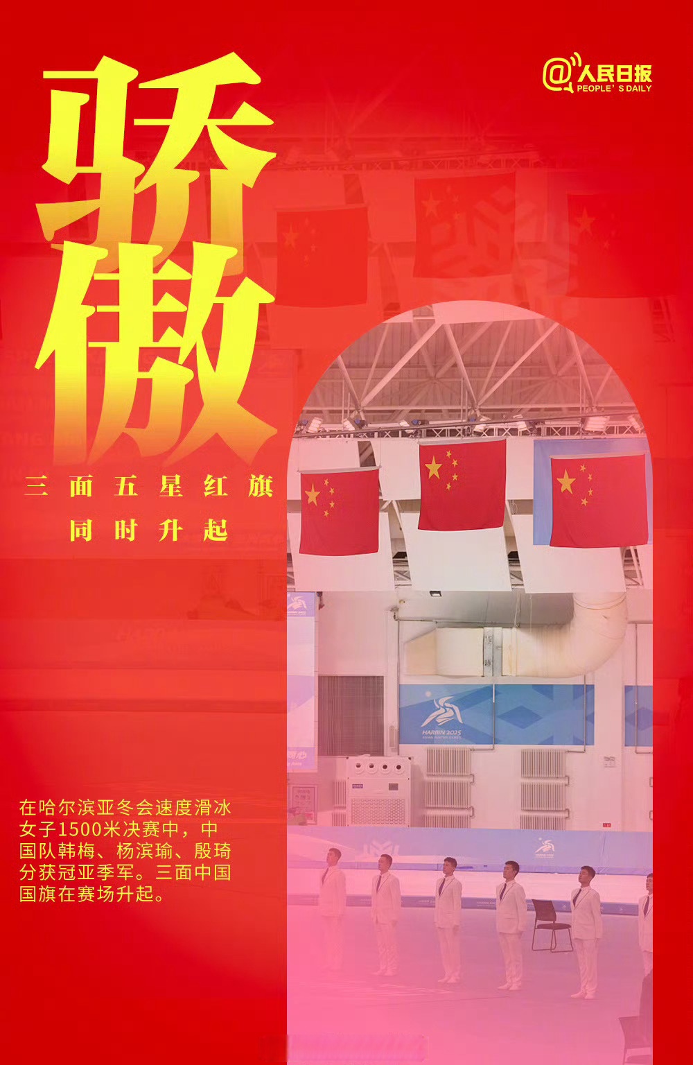 红红火火！亚洲国家代表队争夺胜利的简单介绍