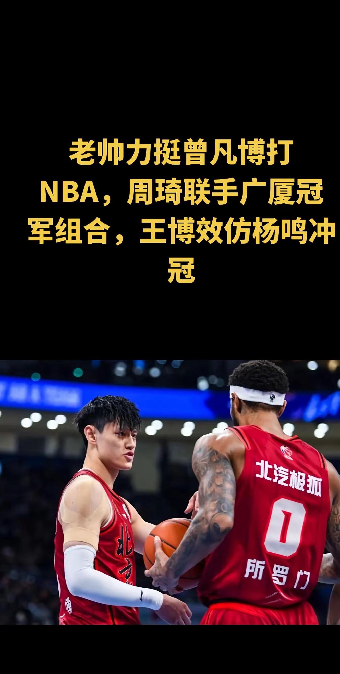 顶尖篮球选手将参加重要比赛