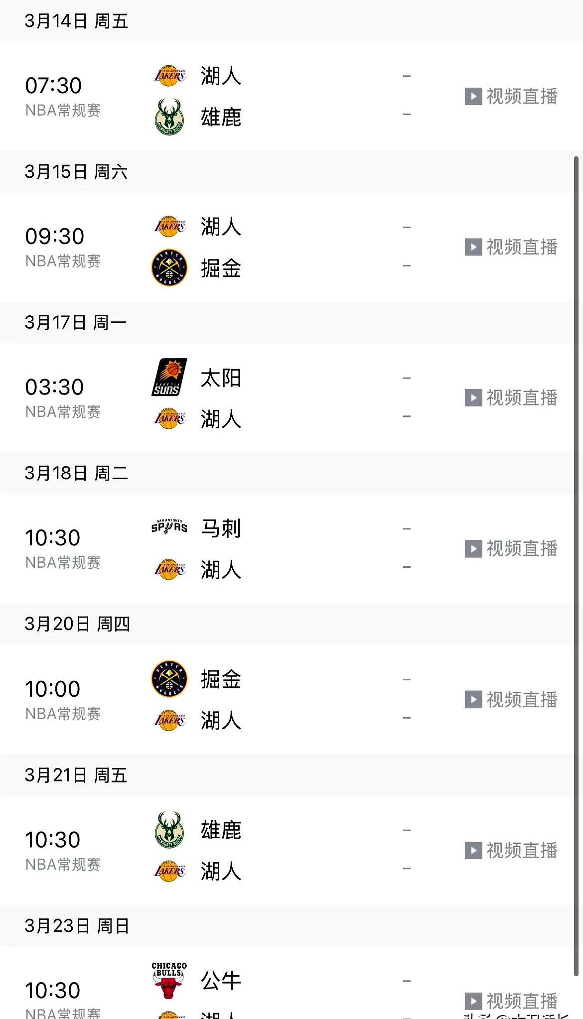 湖人保持不败势头，稳坐西部榜首