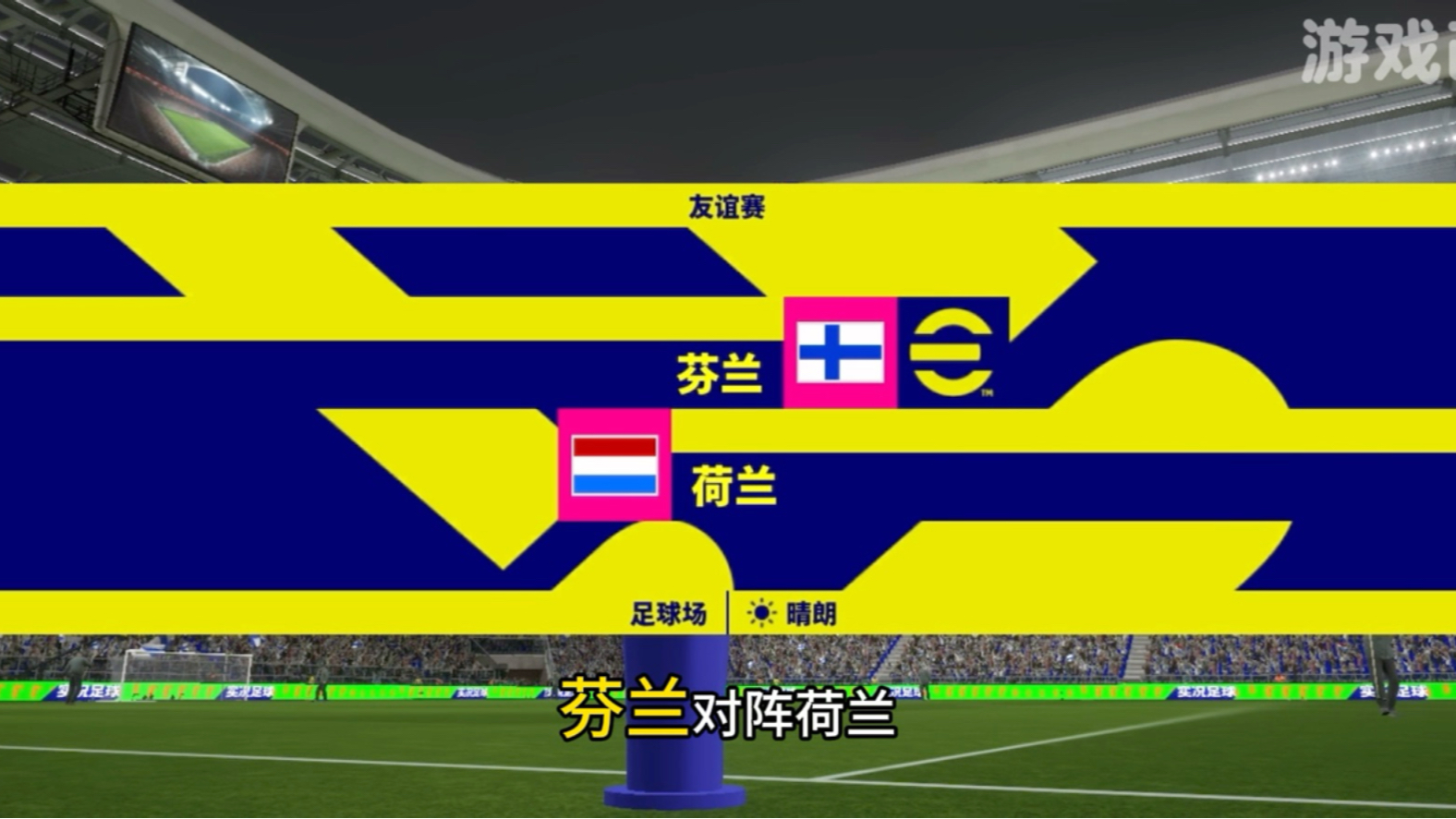 荷兰战胜挪威，欧洲杯预选赛积分追赶领先对手的简单介绍