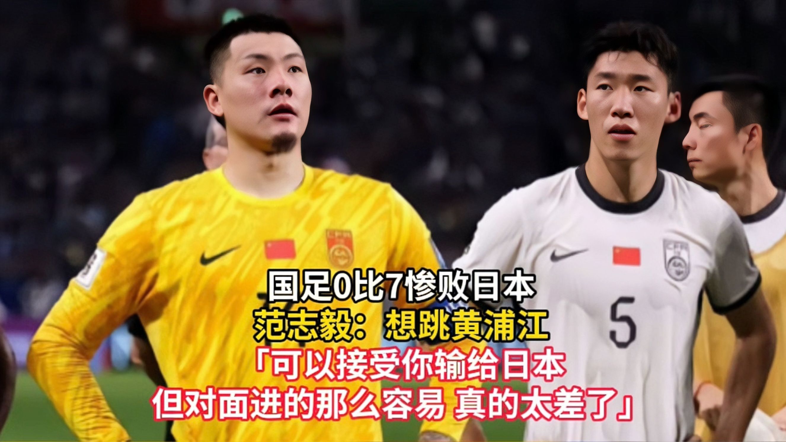 九游APP-日本球队遭遇惨败，无缘晋级下一轮！