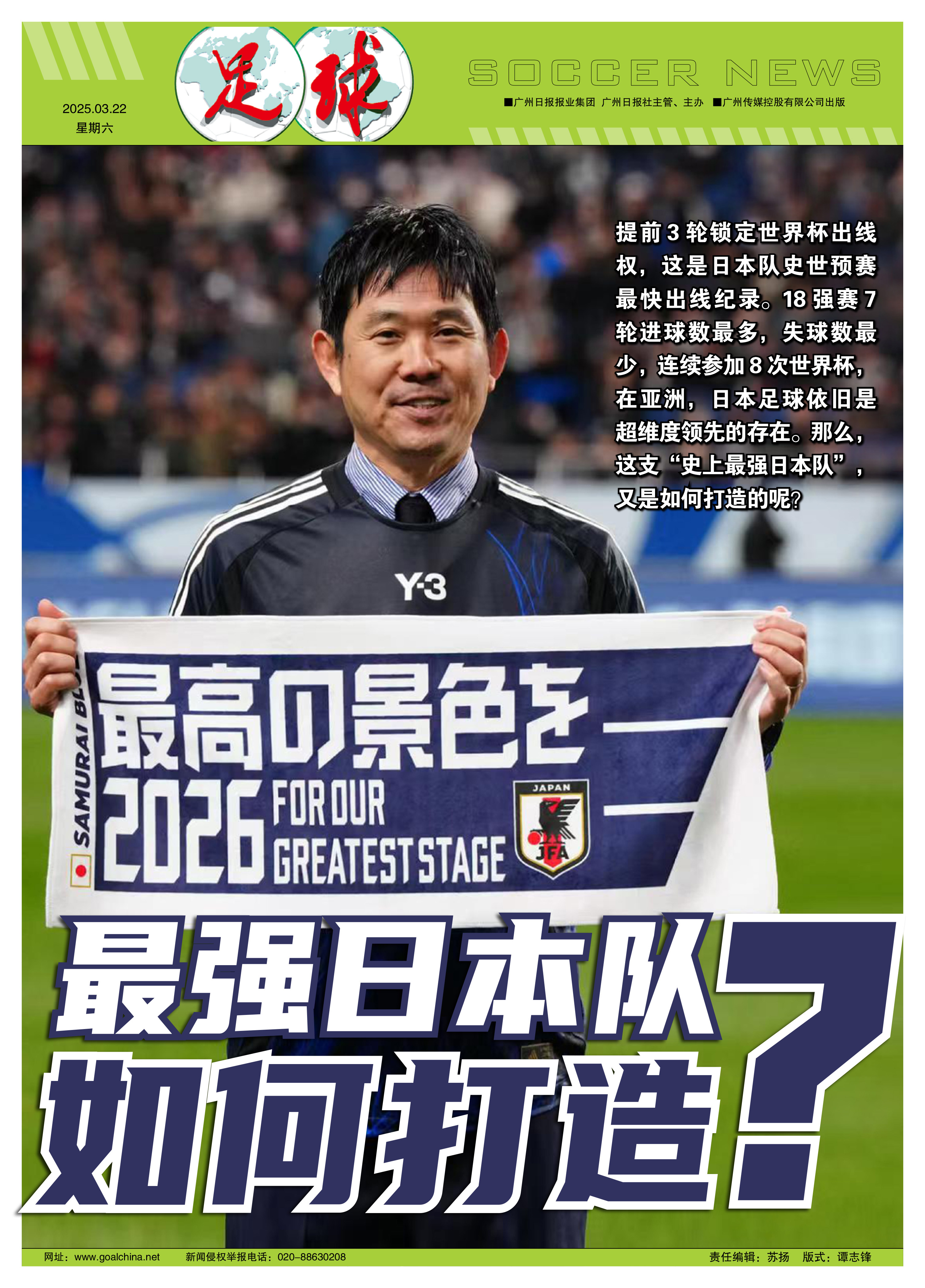 日本球队遭遇惨败，无缘晋级下一轮！