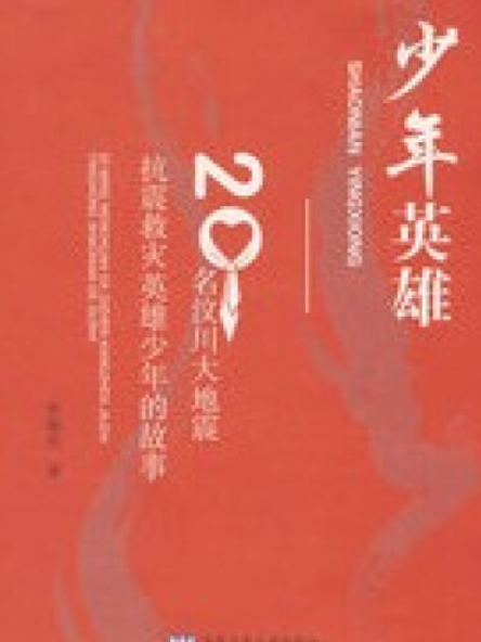 九游娱乐首页-墨西哥击剑队喜获佳绩,少年英雄