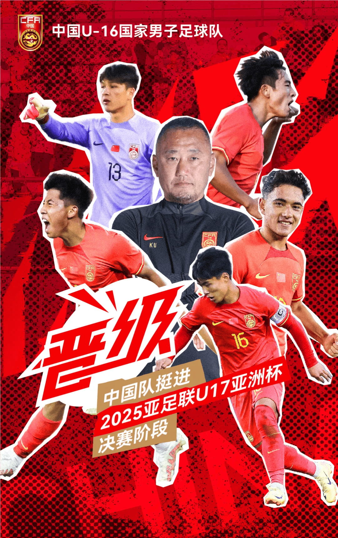 亚洲杯总结,U17国家队备战战绩需推敲的简单介绍 亚洲杯总结,U17国家队备战战绩需推敲的简单介绍