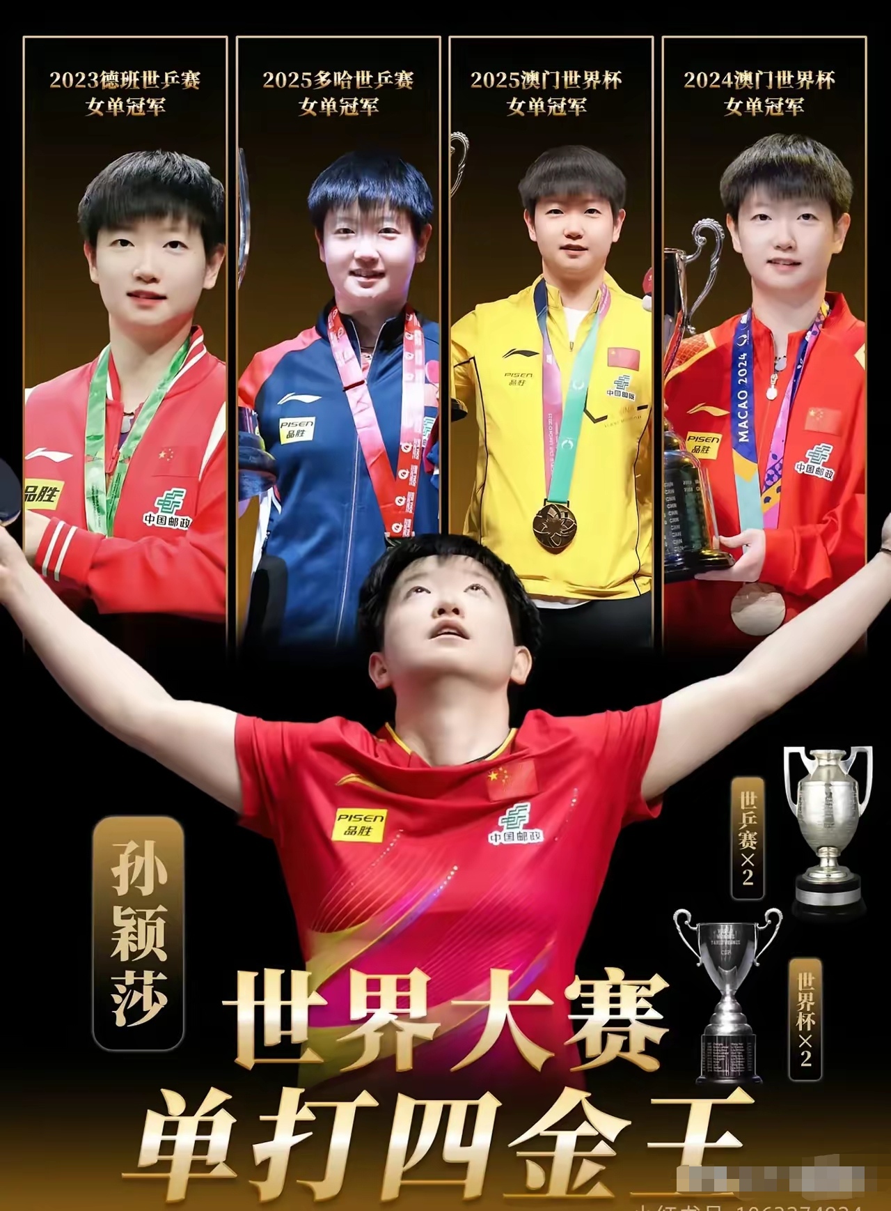 四位球员双双上双，士气高昂赢得比赛的简单介绍