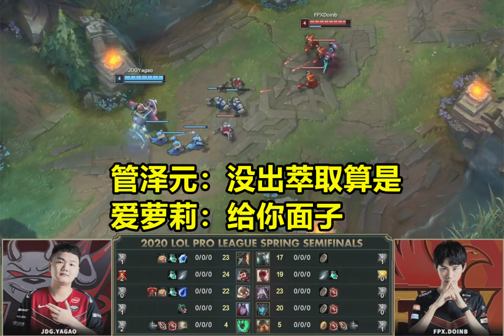 MAD翻盘DRX,Doinb线上压制力十足鏖战多局全球总决赛,锁定晋级资格 MAD翻盘DRX,Doinb线上压制力十足鏖战多局全球总决赛,锁定晋级资格