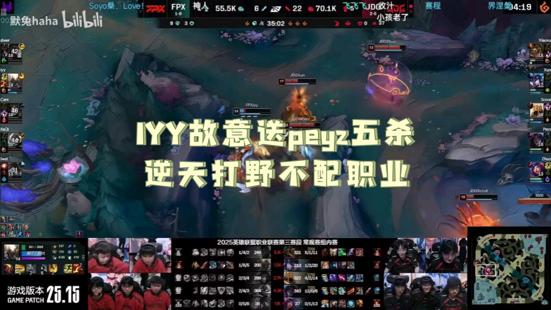 FPX翻盘DFM,Faker极限生还后反打强强对话2025世界赛,留下经典瞬间 FPX翻盘DFM,Faker极限生还后反打强强对话2025世界赛,留下经典瞬间