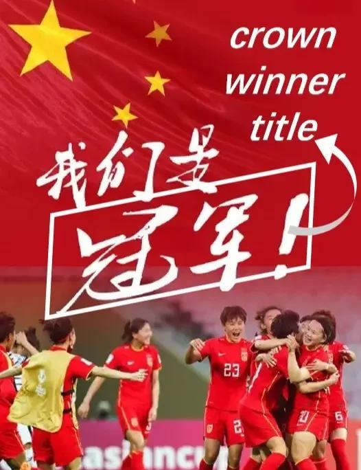 风云际会!中国女足展现实力争胜利的简单介绍 风云际会!中国女足展现实力争胜利的简单介绍