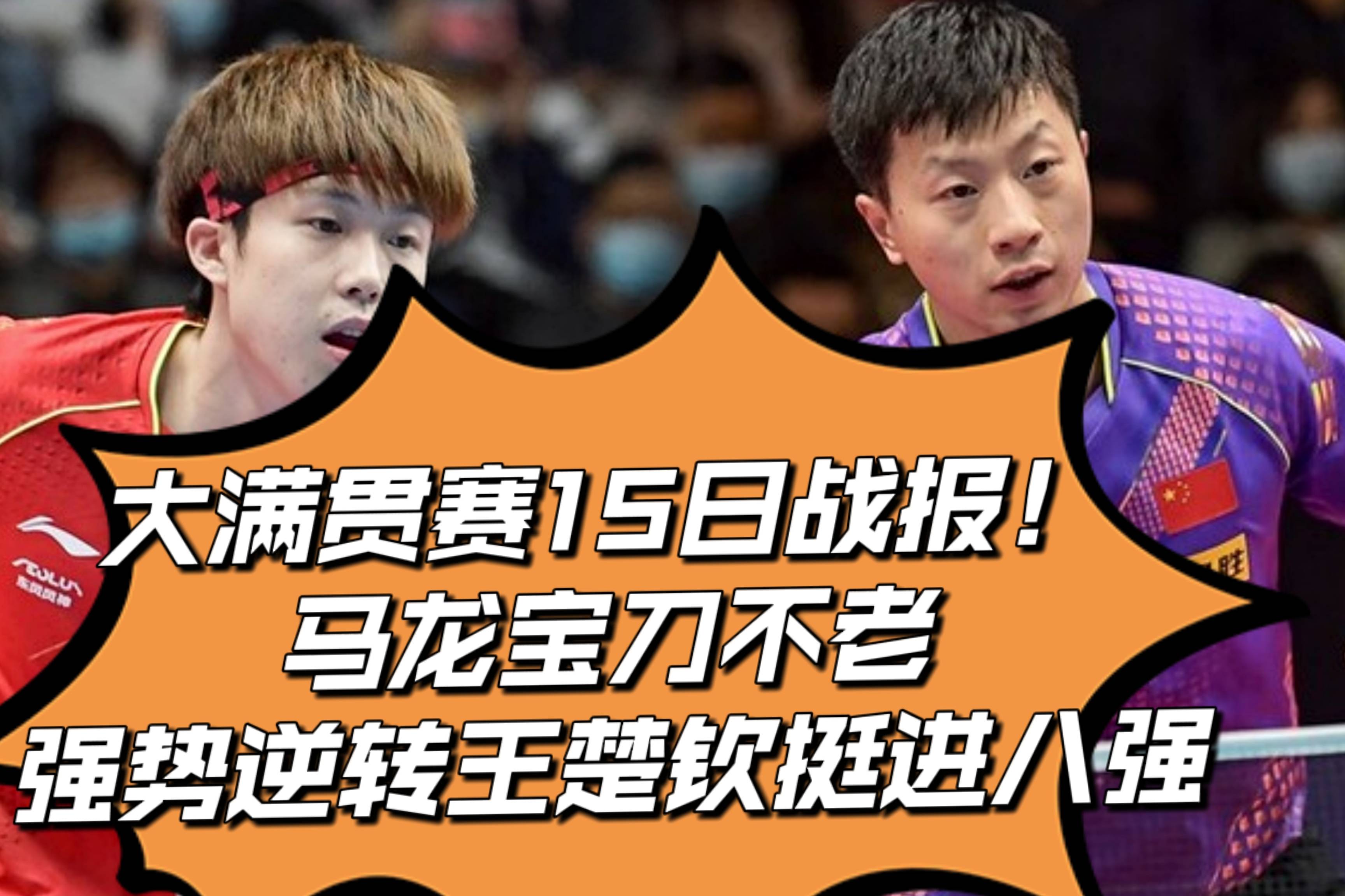 TL鏖战DFM,Canyon开启传奇时刻焦点之战八强赛,强势挺进下一轮 TL鏖战DFM,Canyon开启传奇时刻焦点之战八强赛,强势挺进下一轮