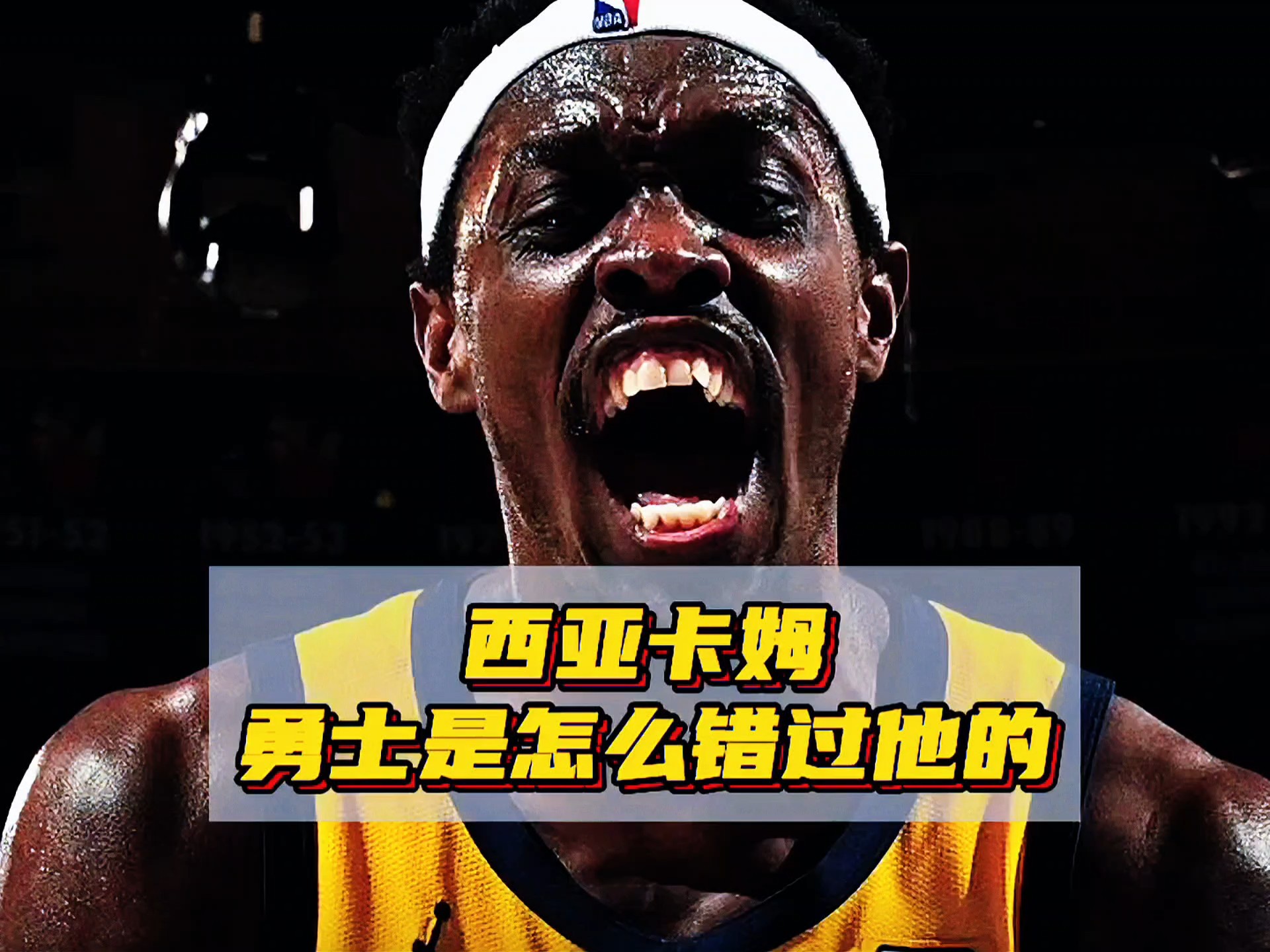 九游体育平台-猛龙狂胜魔术,西亚卡姆砍下全队最高25分