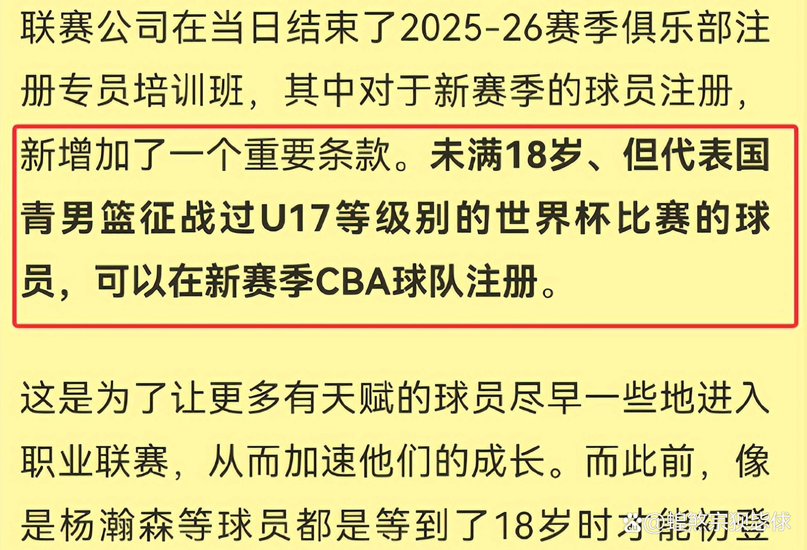 包含篮球青年队选拔赛取消,选手担心未来发展的词条 包含篮球青年队选拔赛取消,选手担心未来发展的词条
