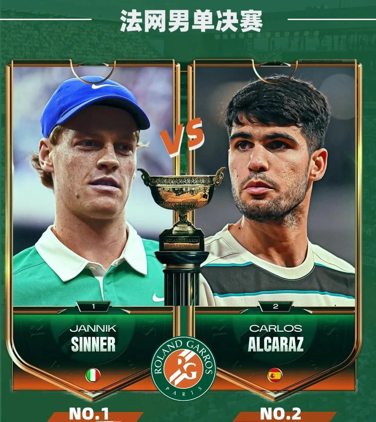 法网轻取年终总决赛,阿尔卡拉斯扛起全队的简单介绍 法网轻取年终总决赛,阿尔卡拉斯扛起全队的简单介绍